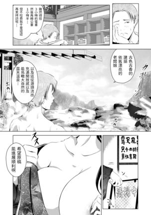 Onsen Ryokan no Onna (ANGEL Club 2021-06] - Page 4