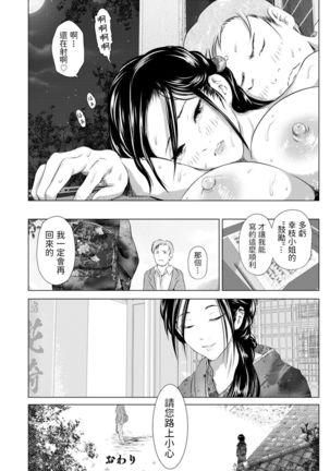 Onsen Ryokan no Onna (ANGEL Club 2021-06] - Page 21