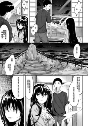 放課後のささやき Page #164