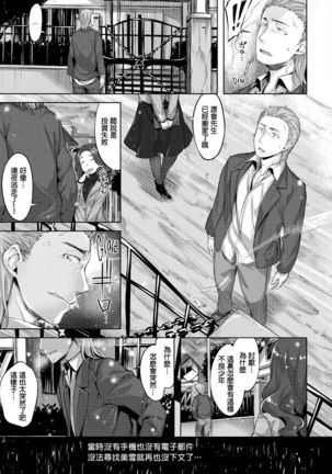 放課後のささやき Page #142