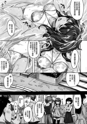 放課後のささやき Page #22