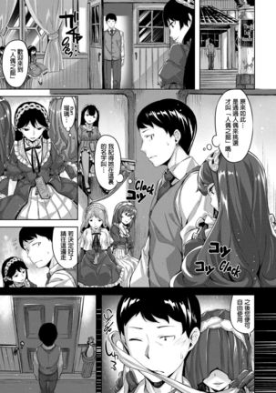 放課後のささやき Page #64