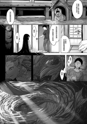 放課後のささやき - Page 165