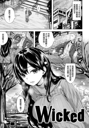 放課後のささやき Page #124