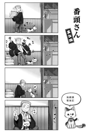 放課後のささやき Page #59