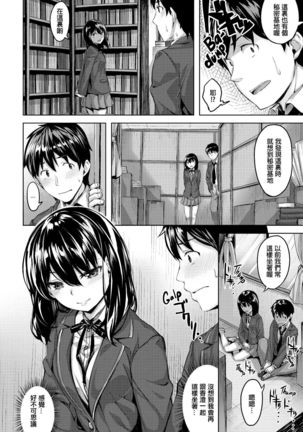 放課後のささやき Page #147