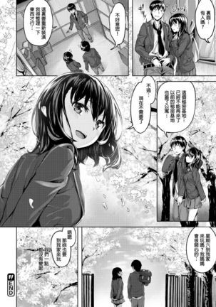 放課後のささやき Page #161