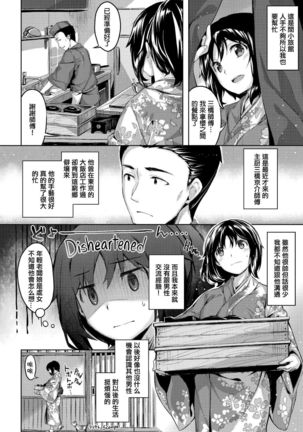 放課後のささやき Page #39