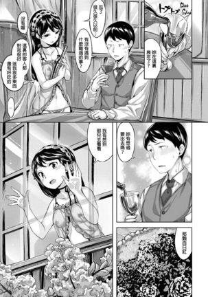 放課後のささやき Page #66