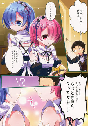 Maid no Oshigoto - Page 13