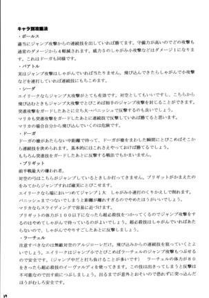 Kouseki no Kizuato - Page 38