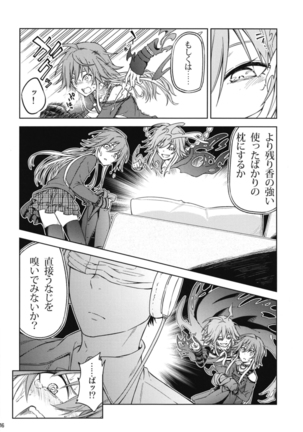 Shinshoku Suru Sekai - Page 16