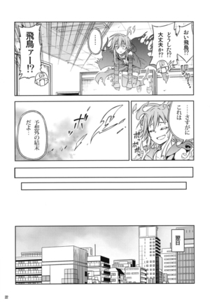 Shinshoku Suru Sekai Page #22