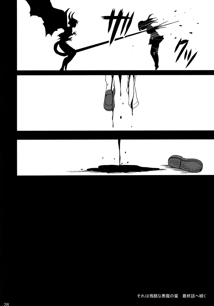 Sore wa Zankoku na Akuma no Mitsu