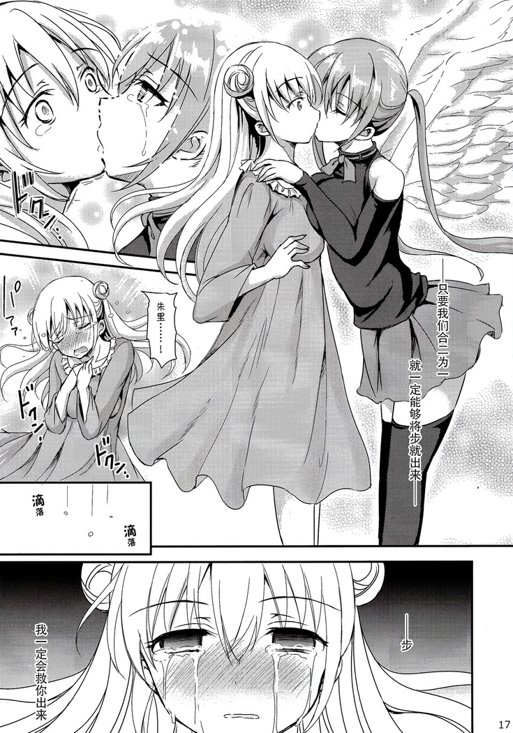 Sore wa Zankoku na Akuma no Mitsu