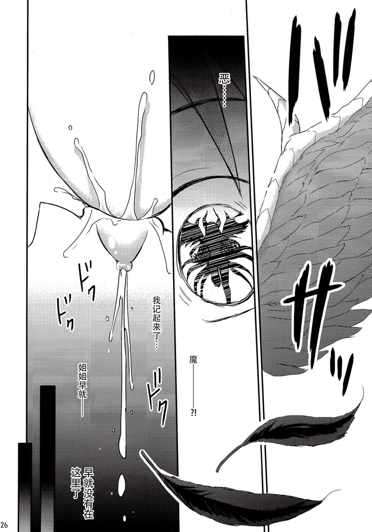 Sore wa Zankoku na Akuma no Mitsu