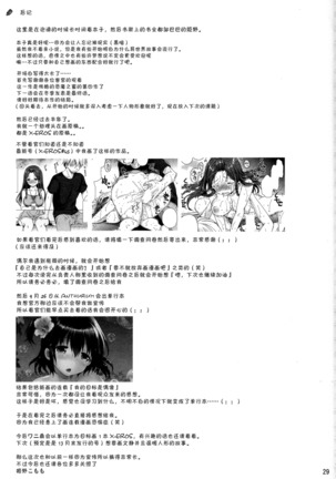 Sore wa Zankoku na Akuma no Mitsu Page #29
