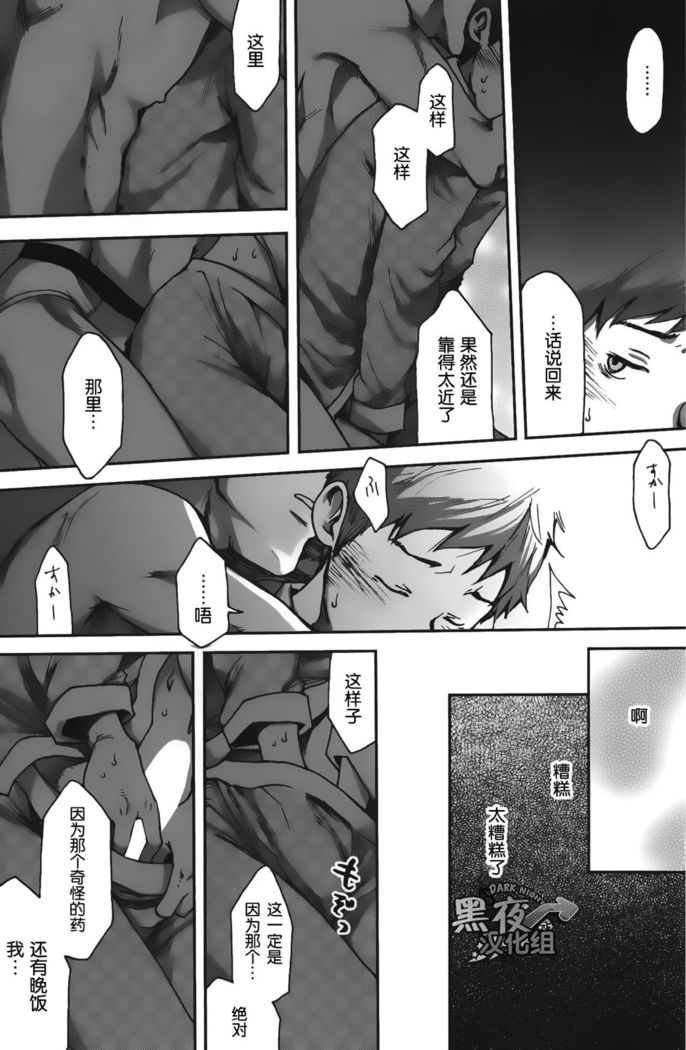 19号-七日间。能掰弯直男吗？第一话