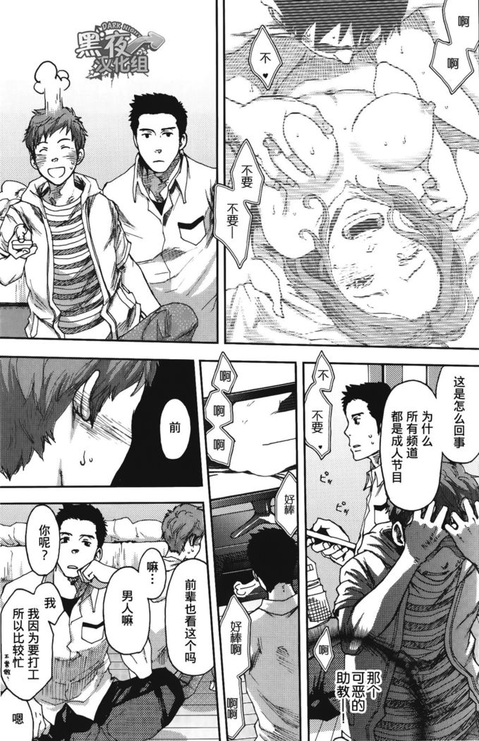 19号-七日间。能掰弯直男吗？第一话