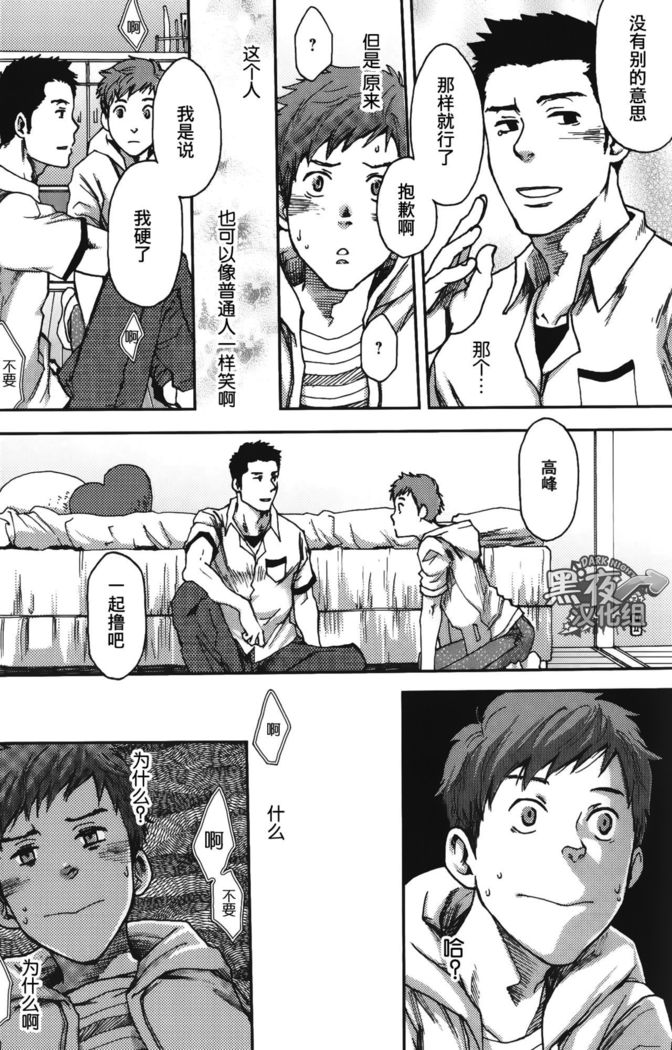 19号-七日间。能掰弯直男吗？第一话