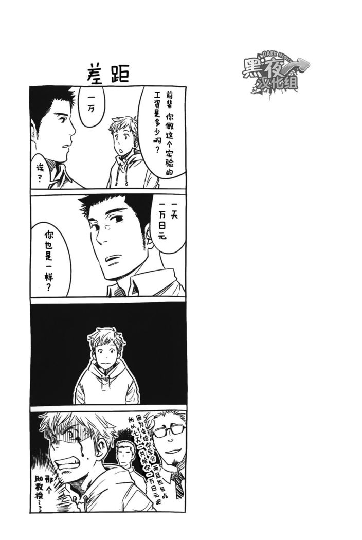 19号-七日间。能掰弯直男吗？第一话