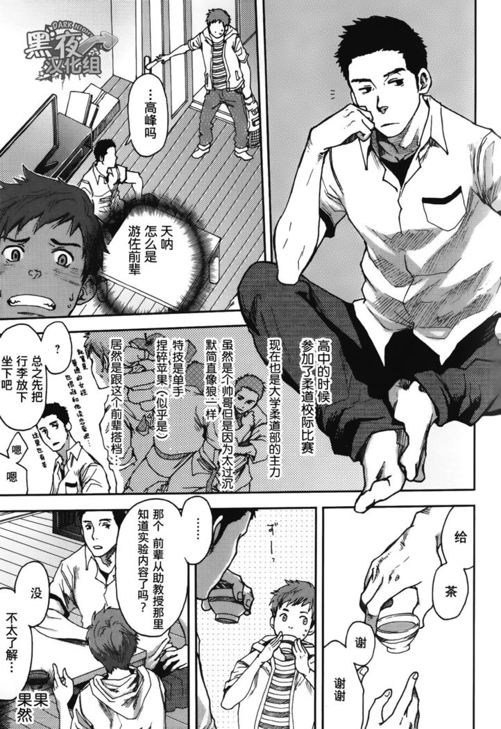 19号-七日间。能掰弯直男吗？第一话