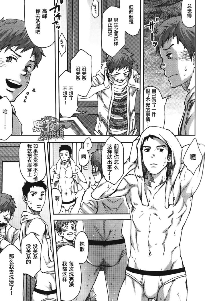19号-七日间。能掰弯直男吗？第一话