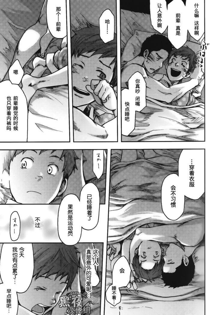 19号-七日间。能掰弯直男吗？第一话