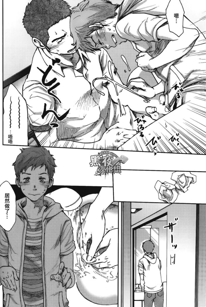 19号-七日间。能掰弯直男吗？第一话