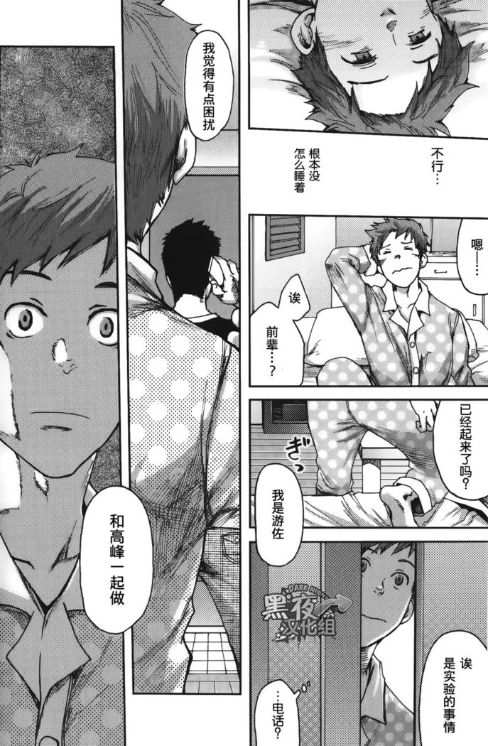 19号-七日间。能掰弯直男吗？第一话