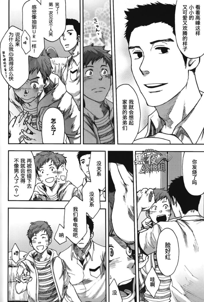 19号-七日间。能掰弯直男吗？第一话