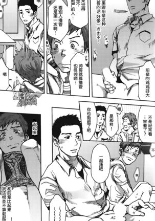 19号-七日间。能掰弯直男吗？第一话 Page #16