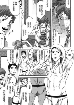 19号-七日间。能掰弯直男吗？第一话 Page #20