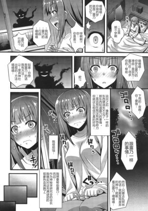Niku Miko no Utage San ~Yougen no Inshuu~