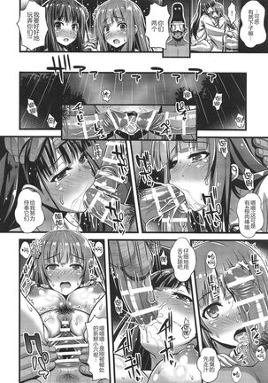 Niku Miko no Utage San ~Yougen no Inshuu~ Page #16