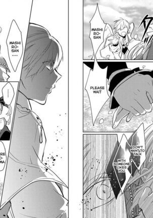 Outbride - Ikei Konin Chapter 9 English - Page 21