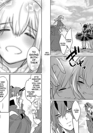 Outbride - Ikei Konin Chapter 9 English - Page 16