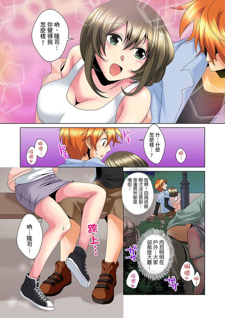 Kon Nani Bikubiku Shiteru no ni… Shi nai no? - Ofuro de! Heya de! Living demo!? Aniki no Yome ni Iji rarete…- | 明明你的弟弟挺成這樣….還不上嗎？～在浴室！在房間！在客廳也是!?被老哥的妻子不斷地玩弄… Ch.1-10