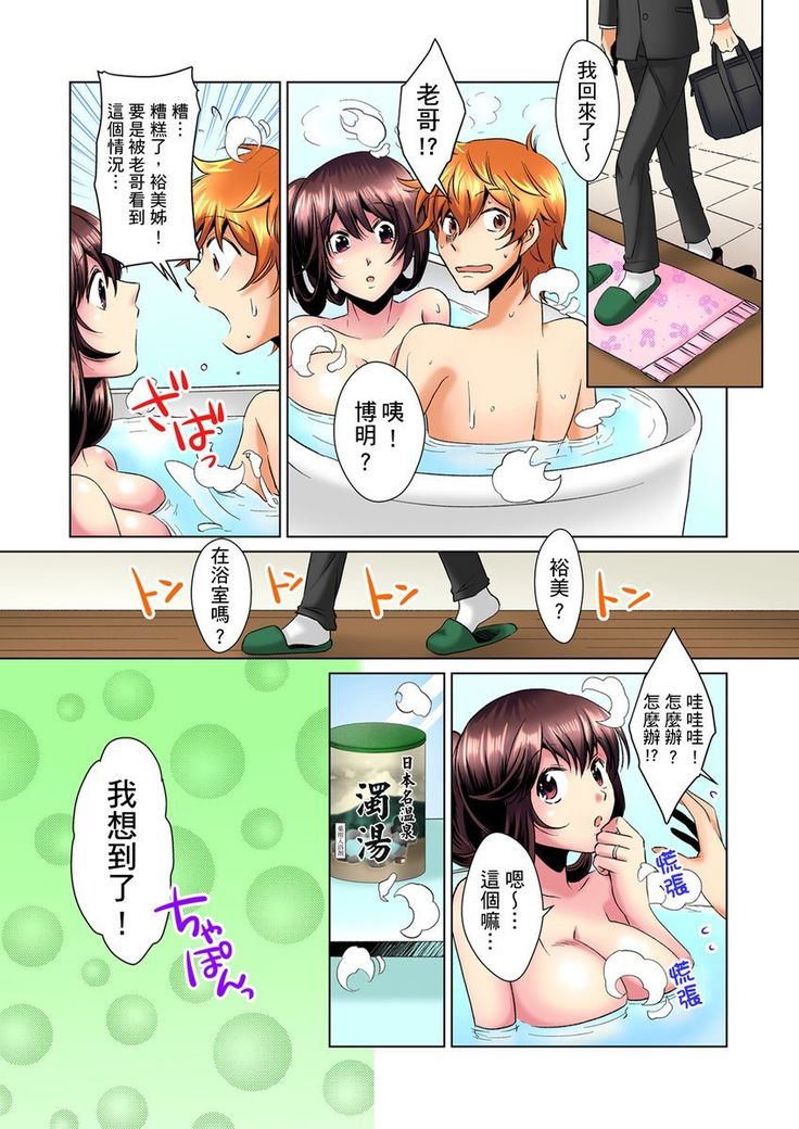 Kon Nani Bikubiku Shiteru no ni… Shi nai no? - Ofuro de! Heya de! Living demo!? Aniki no Yome ni Iji rarete…- | 明明你的弟弟挺成這樣….還不上嗎？～在浴室！在房間！在客廳也是!?被老哥的妻子不斷地玩弄… Ch.1-10