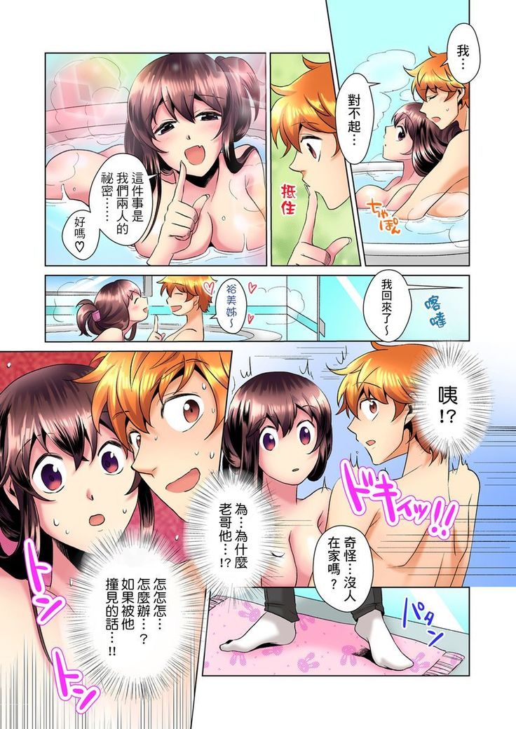 Kon Nani Bikubiku Shiteru no ni… Shi nai no? - Ofuro de! Heya de! Living demo!? Aniki no Yome ni Iji rarete…- | 明明你的弟弟挺成這樣….還不上嗎？～在浴室！在房間！在客廳也是!?被老哥的妻子不斷地玩弄… Ch.1-10