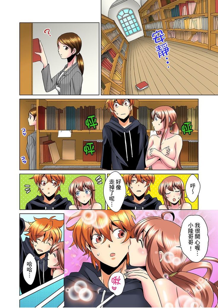 Kon Nani Bikubiku Shiteru no ni… Shi nai no? - Ofuro de! Heya de! Living demo!? Aniki no Yome ni Iji rarete…- | 明明你的弟弟挺成這樣….還不上嗎？～在浴室！在房間！在客廳也是!?被老哥的妻子不斷地玩弄… Ch.1-10