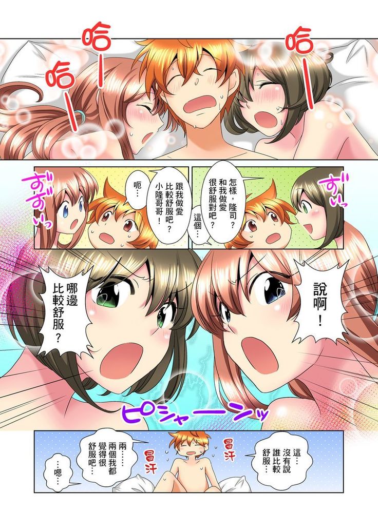 Kon Nani Bikubiku Shiteru no ni… Shi nai no? - Ofuro de! Heya de! Living demo!? Aniki no Yome ni Iji rarete…- | 明明你的弟弟挺成這樣….還不上嗎？～在浴室！在房間！在客廳也是!?被老哥的妻子不斷地玩弄… Ch.1-10
