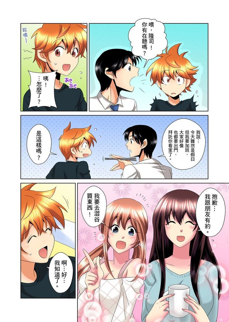 Kon Nani Bikubiku Shiteru no ni… Shi nai no? - Ofuro de! Heya de! Living demo!? Aniki no Yome ni Iji rarete…- | 明明你的弟弟挺成這樣….還不上嗎？～在浴室！在房間！在客廳也是!?被老哥的妻子不斷地玩弄… Ch.1-10