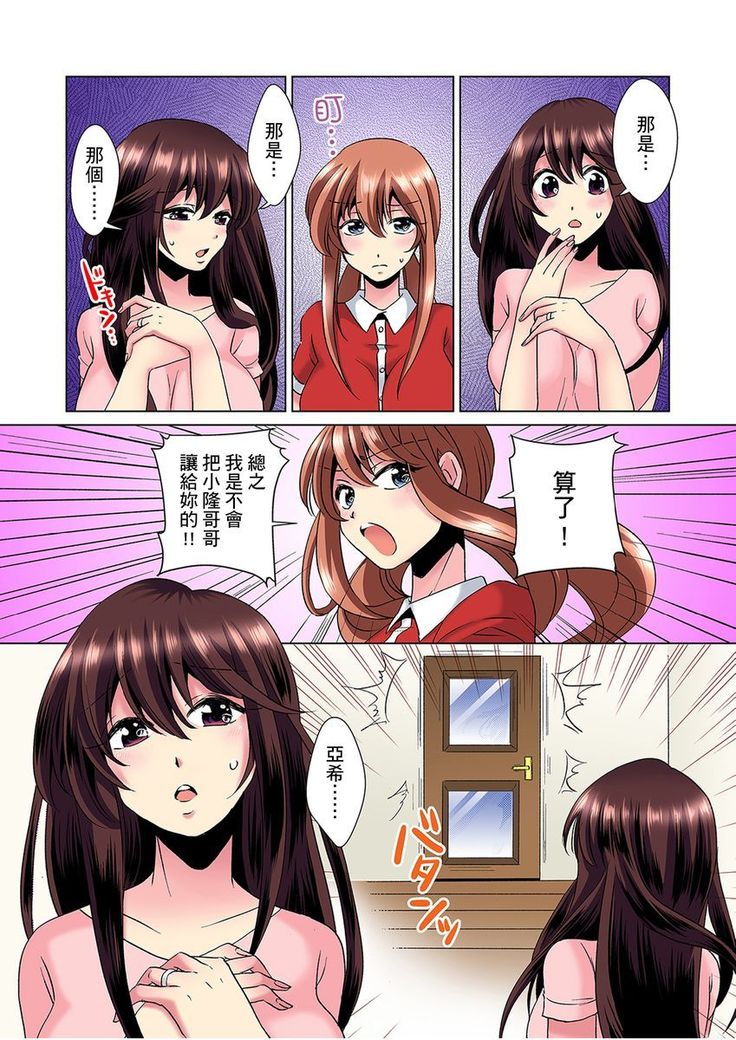 Kon Nani Bikubiku Shiteru no ni… Shi nai no? - Ofuro de! Heya de! Living demo!? Aniki no Yome ni Iji rarete…- | 明明你的弟弟挺成這樣….還不上嗎？～在浴室！在房間！在客廳也是!?被老哥的妻子不斷地玩弄… Ch.1-10