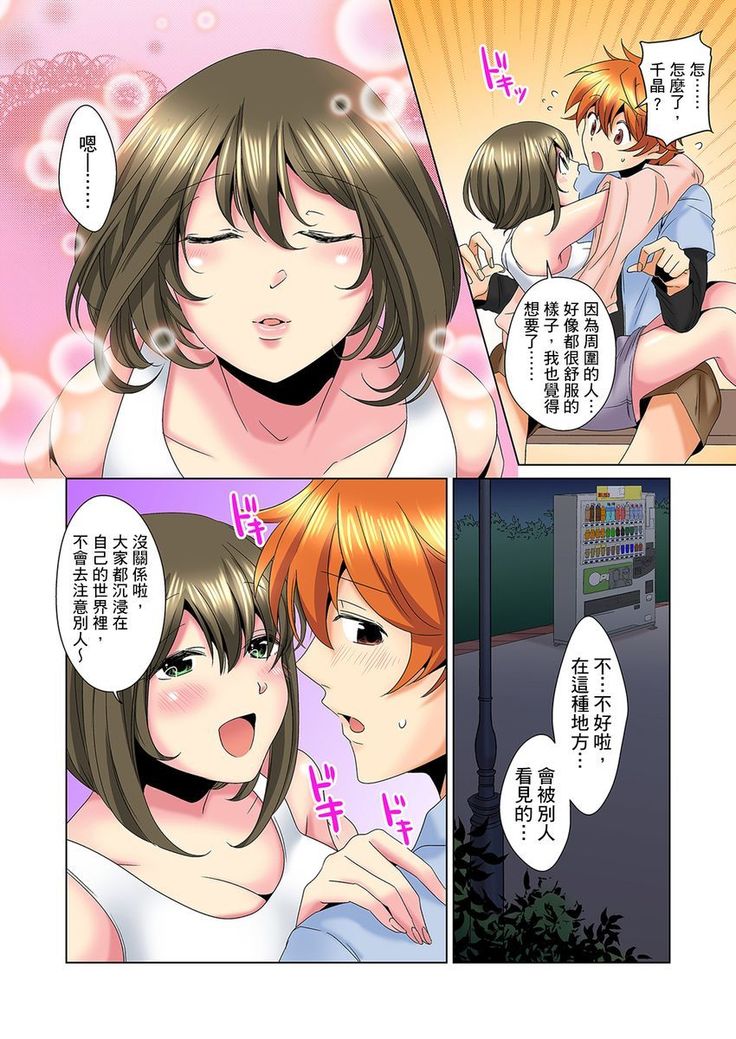 Kon Nani Bikubiku Shiteru no ni… Shi nai no? - Ofuro de! Heya de! Living demo!? Aniki no Yome ni Iji rarete…- | 明明你的弟弟挺成這樣….還不上嗎？～在浴室！在房間！在客廳也是!?被老哥的妻子不斷地玩弄… Ch.1-10