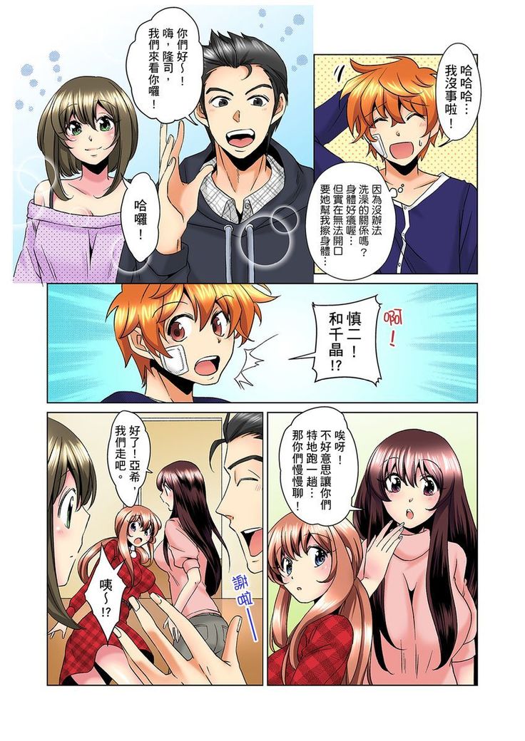 Kon Nani Bikubiku Shiteru no ni… Shi nai no? - Ofuro de! Heya de! Living demo!? Aniki no Yome ni Iji rarete…- | 明明你的弟弟挺成這樣….還不上嗎？～在浴室！在房間！在客廳也是!?被老哥的妻子不斷地玩弄… Ch.1-10