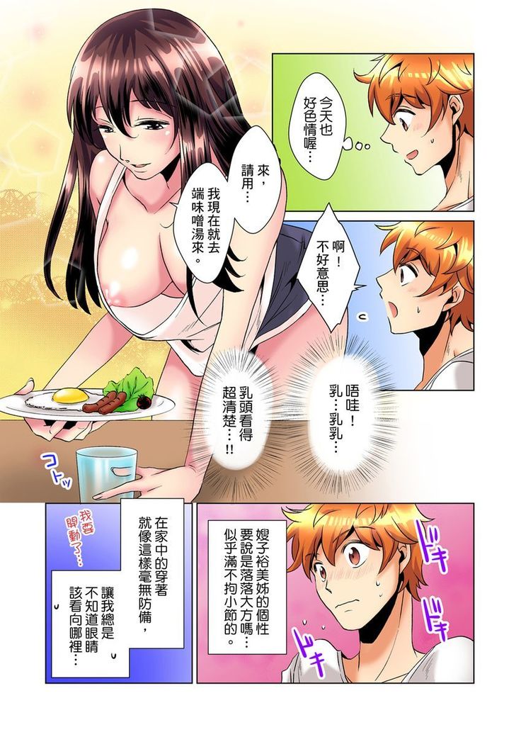 Kon Nani Bikubiku Shiteru no ni… Shi nai no? - Ofuro de! Heya de! Living demo!? Aniki no Yome ni Iji rarete…- | 明明你的弟弟挺成這樣….還不上嗎？～在浴室！在房間！在客廳也是!?被老哥的妻子不斷地玩弄… Ch.1-10
