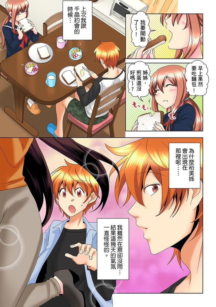 Kon Nani Bikubiku Shiteru no ni… Shi nai no? - Ofuro de! Heya de! Living demo!? Aniki no Yome ni Iji rarete…- | 明明你的弟弟挺成這樣….還不上嗎？～在浴室！在房間！在客廳也是!?被老哥的妻子不斷地玩弄… Ch.1-10