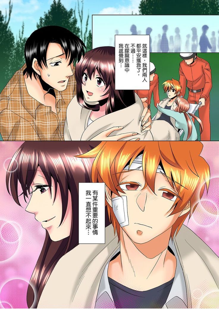 Kon Nani Bikubiku Shiteru no ni… Shi nai no? - Ofuro de! Heya de! Living demo!? Aniki no Yome ni Iji rarete…- | 明明你的弟弟挺成這樣….還不上嗎？～在浴室！在房間！在客廳也是!?被老哥的妻子不斷地玩弄… Ch.1-10