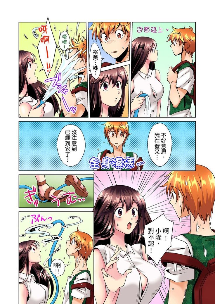 Kon Nani Bikubiku Shiteru no ni… Shi nai no? - Ofuro de! Heya de! Living demo!? Aniki no Yome ni Iji rarete…- | 明明你的弟弟挺成這樣….還不上嗎？～在浴室！在房間！在客廳也是!?被老哥的妻子不斷地玩弄… Ch.1-10